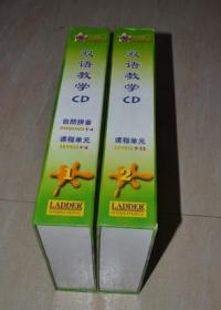 阶梯快乐英语 双语教学（1.2）CD48碟全