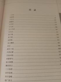 精装国学馆-中华蒙学大全（精装16开 全四卷。附注释译文，未开封。不支持无理由退货。）