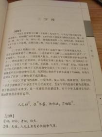 精装国学馆-中华蒙学大全（精装16开 全四卷。附注释译文，未开封。不支持无理由退货。）