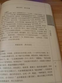 精装国学馆-中华蒙学大全（精装16开 全四卷。附注释译文，未开封。不支持无理由退货。）