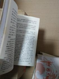 笑傲江湖（全四册）：金庸作品集口袋本