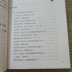 向阳花开 内蒙古驻村扶贫工作纪实