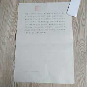 手稿:甲烷[中国大百科全书化学辞条]