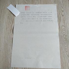 手稿:矿物油[中国大百科全书化学辞条]