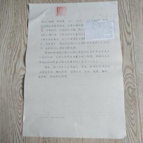 手稿:焦油.柏油和沥清[中国大百科全书化学辞条]