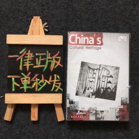 Chinas Cultural Heritage（中國的非物質(zhì)文化遺產(chǎn)）全新7DVD光盤