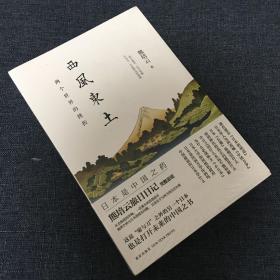 西风东土：两个世界的挫折