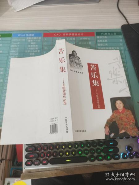 公司（企业）文书写作：要领与范文