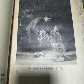 1954年《白毛女》一册，布面精装、品佳量小，插图、曲谱、馆藏钤东北师范大学图书馆印、红色经典 值得留存!