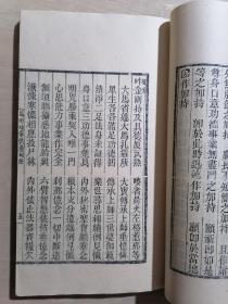 《（文殊護法王供讃儀軌）+（馬哈嘎拿供養略法）+（水陸供施法）+（水陸供施儀軌後序）+（天香供養法）+（焼香供養法）》（一册全）【民国嵗次甲申年成都近慈寺藏版】（16开线装）八五品