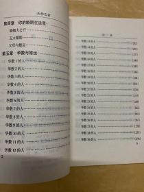 天作之合（1998-2009年恋爱婚姻运势完全占卜）
