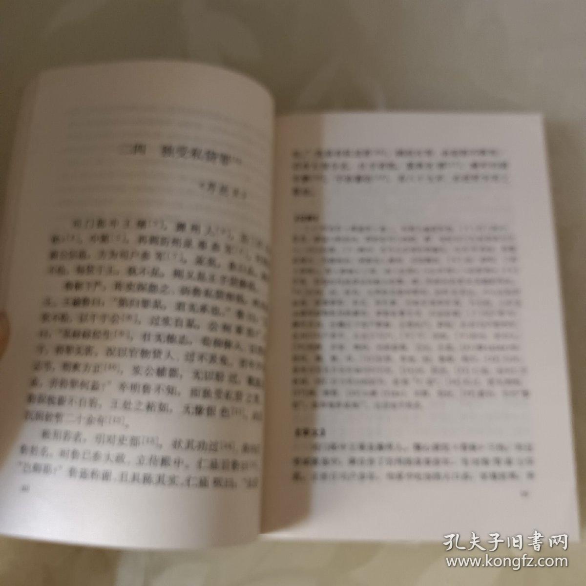 中国历代法制作品选读 下册