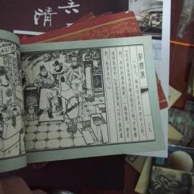 连环画：红楼梦 1-16册全（ 16本均为1984年一版一印