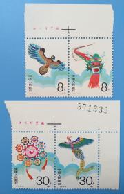 T115　风筝（第二组）特种邮票带厂铭直角边