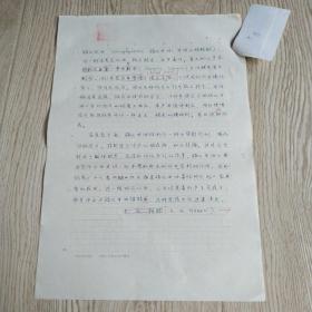 手稿:硝化甘油[中国大百科全书化学辞条]