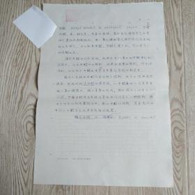 手稿:甲醇[中国大百科全书化学辞条]