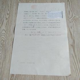 手稿:特氟隆.聚四氟乙烯[中国大百科全书化学辞条]