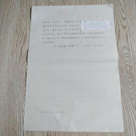 手稿:石脑油[中国大百科全书化学辞条]