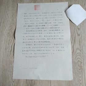 手稿:单糖[中国大百科全书化学辞条]