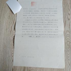 手稿:松节油[中国大百科全书化学辞条]