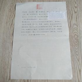 手稿:羊毛脂[中国大百科全书化学辞条]