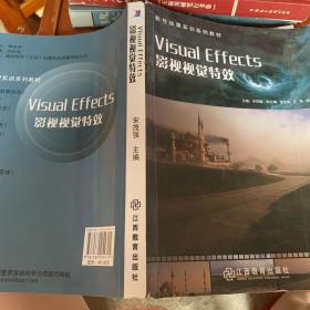 Visual Effects影视视觉特效