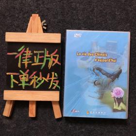 La vie des Chinois daujourdhui（英文版）全新6DVD光盤