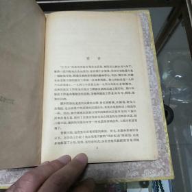 1954年《白毛女》一册，布面精装、品佳量小，插图、曲谱、馆藏钤东北师范大学图书馆印、红色经典 值得留存!