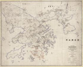 深圳香港0古地图1866 广东新安县全图彩绘本 美国国会图书馆藏本。纸本大小166.08*134.18厘米。宣纸艺术微喷复制。620元包邮