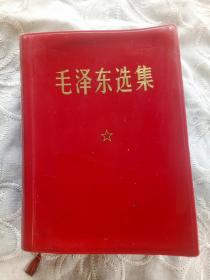 毛泽东选集  一卷本  1969年10月  北京八印