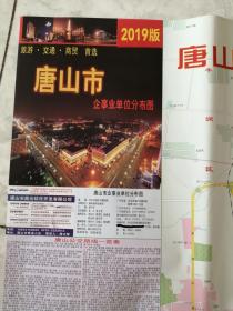 唐山地图：唐山市企事业单位分布图 2019版