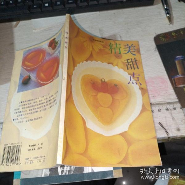 精美甜点  品如图