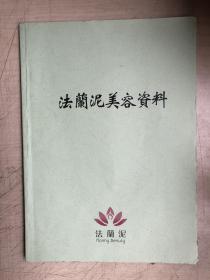 触发点疗法：精准解决身体疼痛的肌筋膜按压疗法