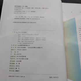 室内装饰材料与施工工艺*