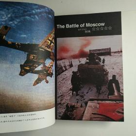 二战经典战役全记录：攻克柏林、博杀中途岛、血捍莫斯科