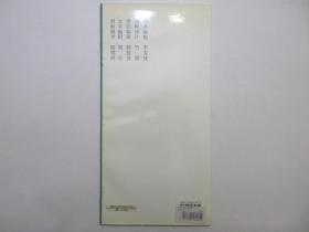 《中国神话人物百图》，全图文本，竖排版，下图上文，1995年首版1999年四印，此册为著名国画家、连环画家彭连熙绘画并配文(见图)。全新库存，非馆藏，板硬从未阅，全新全品。天津杨柳青画社1995年2月第一版、1999年6月四印