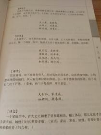 精装国学馆-中华蒙学大全（精装16开 全四卷。附注释译文，未开封。不支持无理由退货。）