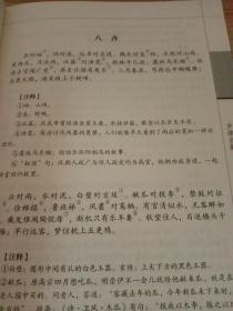 精装国学馆-中华蒙学大全（精装16开 全四卷。附注释译文，未开封。不支持无理由退货。）