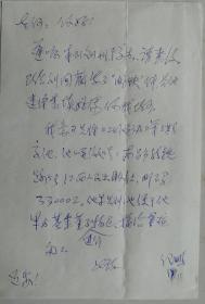 【何火任旧藏】中国散文诗学会创会副会长，解放军文艺出版社研究员、编审，《中国风》常务副主编，编审，著名作家、诗人纪鹏信札及实寄封