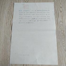 手稿:亚甲基[中国大百科全书化学辞条]