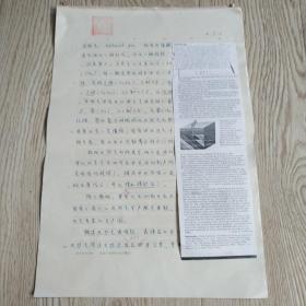 手稿:天然气[中国大百科全书化学辞条]