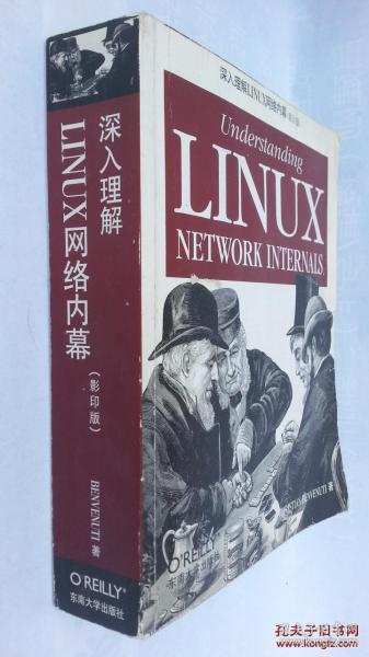 深入理解LINUX网络内幕：Understanding Linux Network Internals