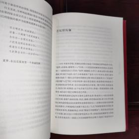 《艺.述》以出演电影“51号兵站”中小老大而扬名影坛的梁波罗，以散文形式回忆了他精彩丰富的艺术人生。