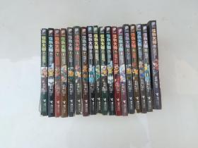 怪物大师1-9