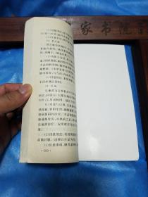便秘的中医防治.便秘的辨证治疗.验方.中成药.饮食.针灸.按摩.外治法.饮食调理.生活调.情志调养.肛门维护.中草药E11011