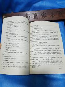 便秘的中医防治.便秘的辨证治疗.验方.中成药.饮食.针灸.按摩.外治法.饮食调理.生活调.情志调养.肛门维护.中草药E11011