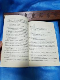 便秘的中医防治.便秘的辨证治疗.验方.中成药.饮食.针灸.按摩.外治法.饮食调理.生活调.情志调养.肛门维护.中草药E11011