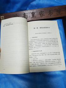 便秘的中医防治.便秘的辨证治疗.验方.中成药.饮食.针灸.按摩.外治法.饮食调理.生活调.情志调养.肛门维护.中草药E11011