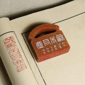 [成品闲章【和光同尘】收藏精品藏书法书画国画国展专用定制礼品引首印章]
【闲章内容】《和光同尘》已刻成品闲章

【闲章边款】和光同尘

【闲章石料】寿山石

【闲章尺寸】5x1.5x5CM 厘米左右（长宽高）

【闲章包装】配送礼品盒+青花瓷盒印泥
【闲章石料】寿山石（天然石材，印石颜色纹理不同，我们会选择优质印石为您篆刻）.