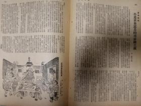 建国初期老杂志，世界知识1953年2—11共10期，当年的国际时事风云，内容丰富，有一期是斯大林逝世专辑